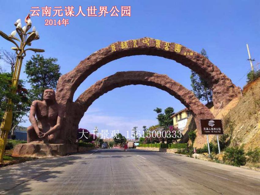 點擊查看詳細信息<br>標題：大門造型 閱讀次數：1300